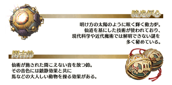 《FGO》2.3人智统合真国攻略