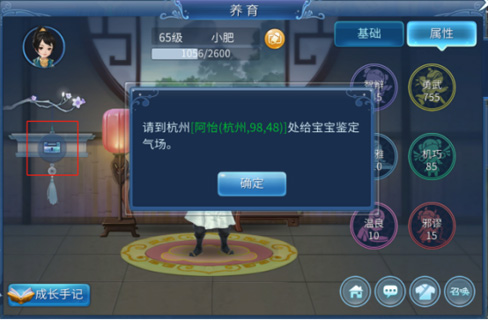 《倩女幽魂》手游气场养成任务玩法攻略