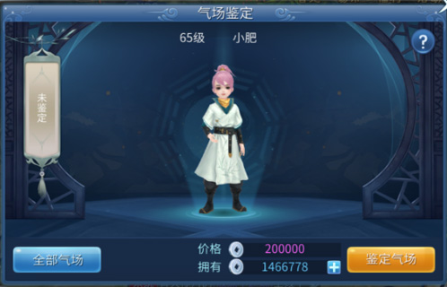《倩女幽魂》手游气场养成任务玩法攻略