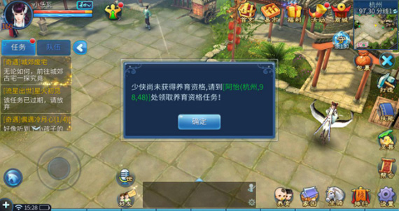 《倩女幽魂》手游父母试炼任务玩法攻略