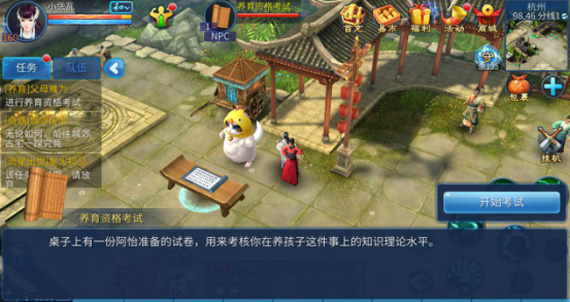 《倩女幽魂》手游父母试炼任务玩法攻略