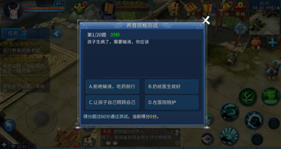 《倩女幽魂》手游父母试炼任务玩法攻略