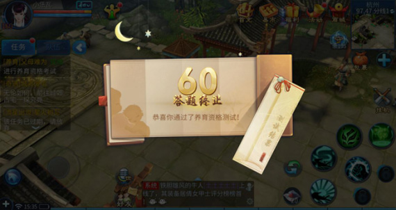 《倩女幽魂》手游父母试炼任务玩法攻略