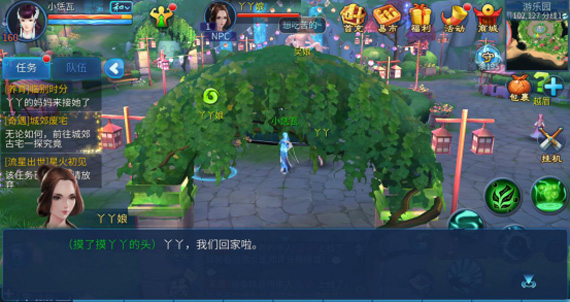 《倩女幽魂》手游父母试炼任务玩法攻略