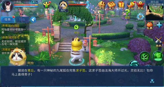 《倩女幽魂》手游父母试炼任务玩法攻略