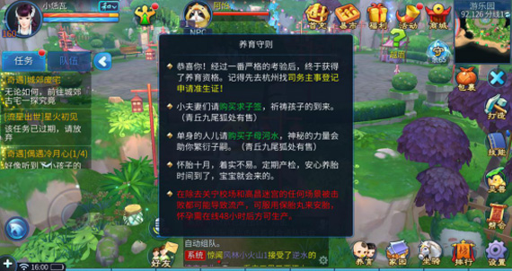 《倩女幽魂》手游父母试炼任务玩法攻略