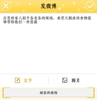 《梦间集天鹅座》微博玩法介绍