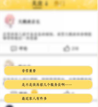 《梦间集天鹅座》微博玩法介绍