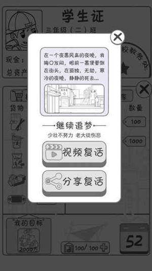 《零花钱大作战》怎么玩