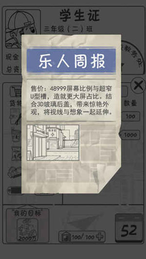 《零花钱大作战》怎么玩