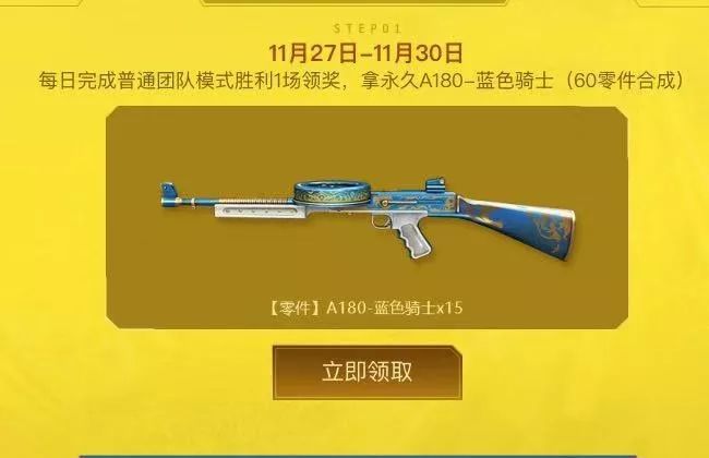CF手游集碎片兑换A180蓝色骑士活动