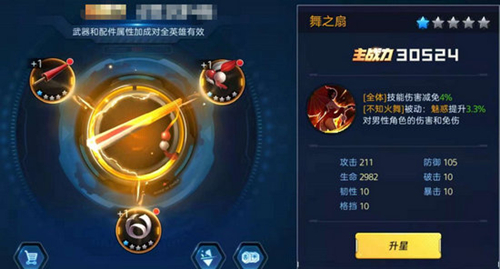 《魂武者》用什么武器好