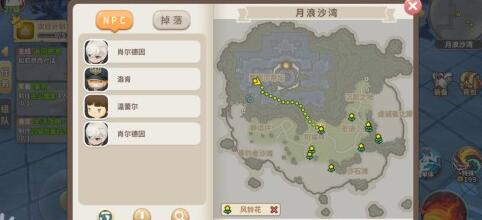 《光明勇士》风铃花在哪里