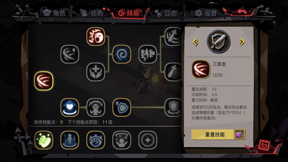 《贪婪洞窟2》中途退出保留层数吗