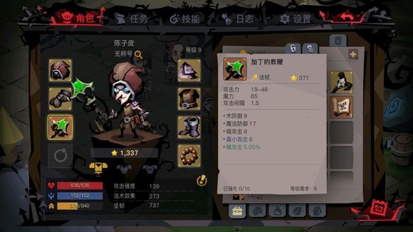 《贪婪洞窟2》怎么复活