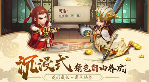《三国大亨》平民初期发展建议