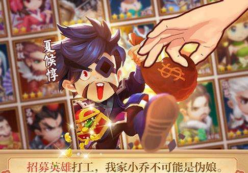 《三国大亨》探索赚钱与花钱攻略