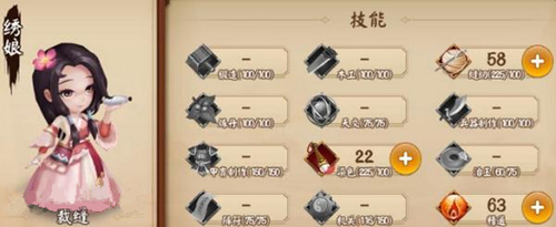 《三国大亨》后期工匠搭配推荐