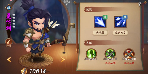 《三国大亨》神箭武将哪个好