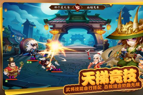 《三国大亨》手游怎么减少装备制作时间