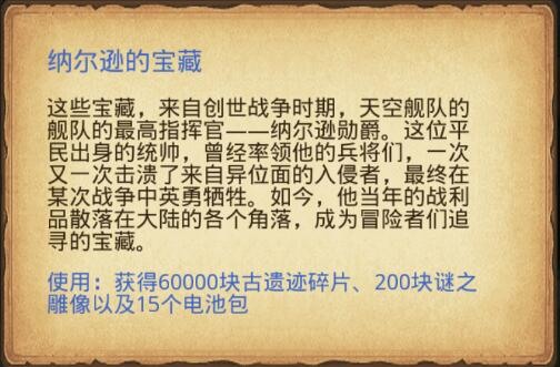 《不思议迷宫》两周年活动大全