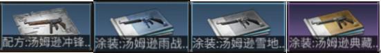 《明日之后》汤姆逊改造攻略