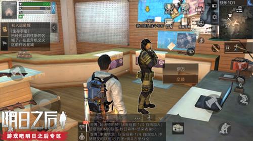 《明日之后》加拉尔3.0任务怎么做