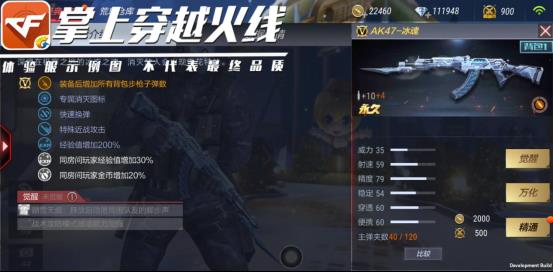 CF手游AK47冰魂获得方法