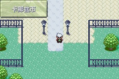 《口袋妖怪雪之白4.0》一周目攻略