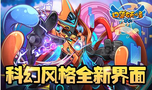 《口袋妖怪最强进化v2.5新年版》有什么战略