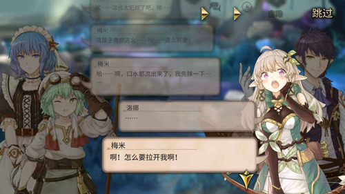 《完售物语》月光草获得途径