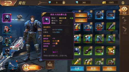 《末日撕裂者》超级战士的装备选择