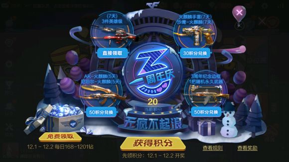 cf手游源计划积分获得方法