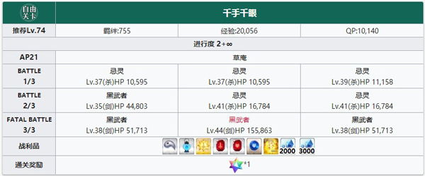 《FGO》1.5.3下总国草庵配置攻略