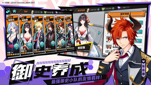 《王牌御史》手游组队玩法BOSS情况一览