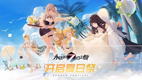 《永远的7日之都》1月16日更新公告 堕天使的挽歌新篇章开启