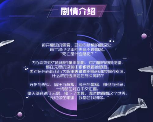 《永远的7日之都》堕天使的挽歌结局攻略