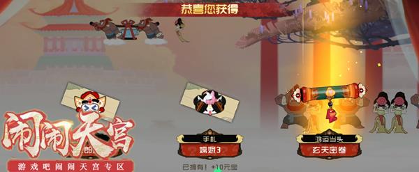 《闹闹天宫》玄天密卷有什么用