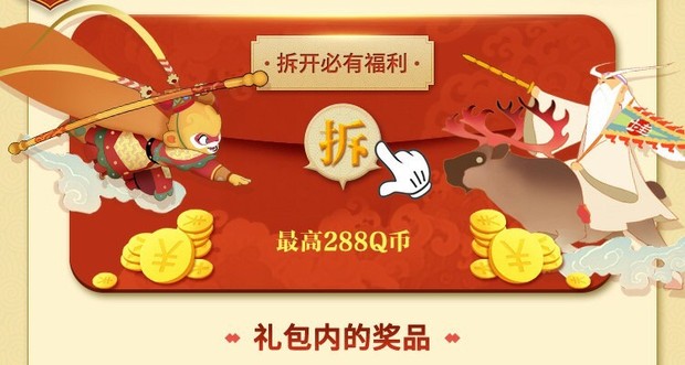 《闹闹天宫》2019新年大礼包