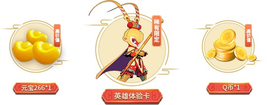 《闹闹天宫》2019新年大礼包