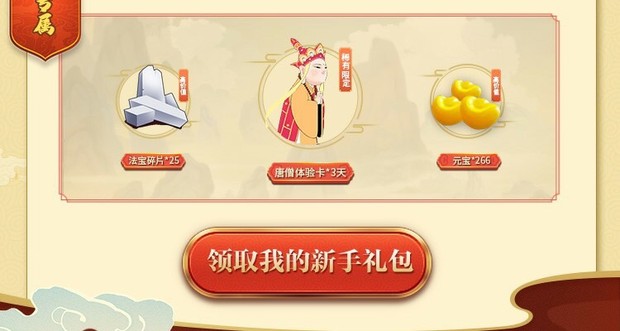 《闹闹天宫》2019新年大礼包