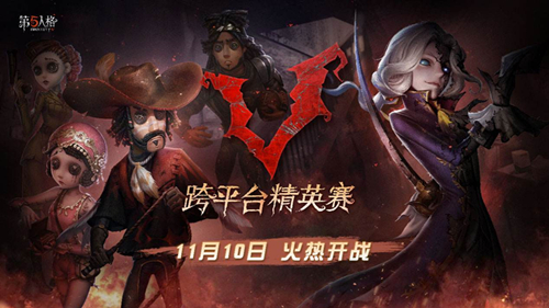 《第五人格》魅影古堡怎么获得