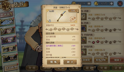 《航海王燃烧意志》老沙80级天赋攻略