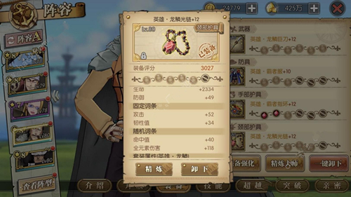 《航海王燃烧意志》老沙80级天赋攻略