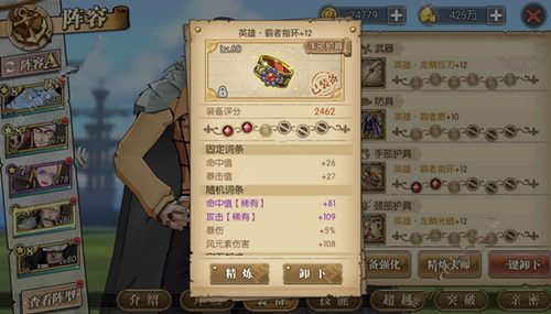 《航海王燃烧意志》老沙80级天赋攻略
