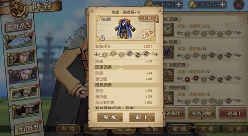 《航海王燃烧意志》老沙80级天赋攻略