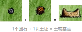 《一小时人生》窑炉做法详解