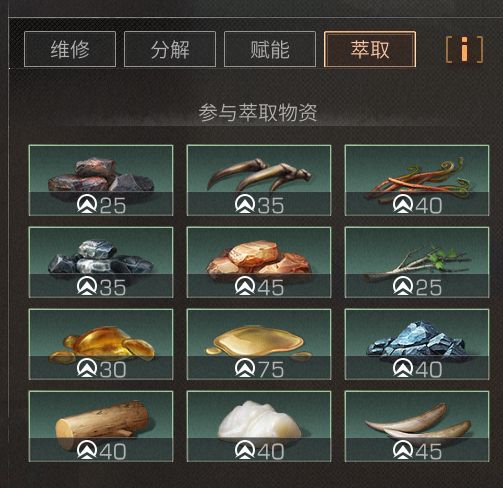 《明日之后》装备赋能怎么组合