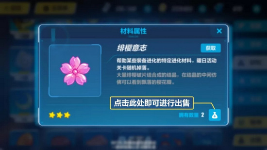 《崩坏3》V2.9更新内容一览