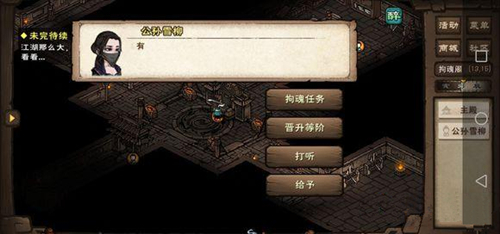 《代号江湖》拘魂阁加入方法
